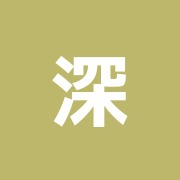 深澤整骨院