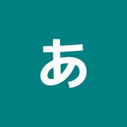 あらい鍼灸院