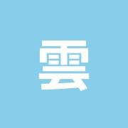 雲の恋