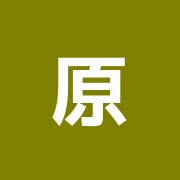 原田マッサージ