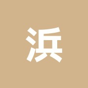 浜松はり灸療院