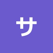 サンコー治療院