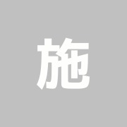 施法院鍼灸清龍堂