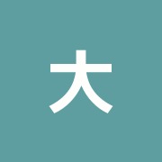 大の樹治療院