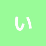 いくた整骨院