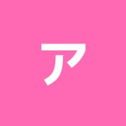アキュールはりきゅう整骨院