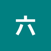 六万通り接骨院