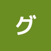 グローバル治療院三田店
