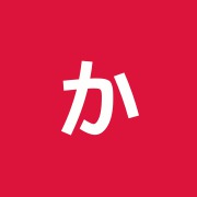 かみひろし東向島整骨院