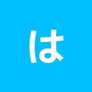 はり灸指圧吉田