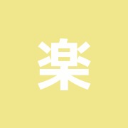 楽翁鍼灸整骨院