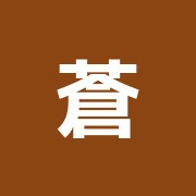 蒼の森鍼灸院
