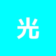 光明堂鍼灸治療院