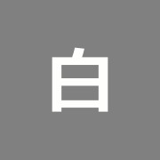 白道鍼灸整骨院
