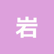岩井整骨院
