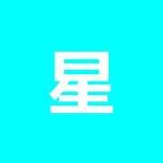 星野接骨院