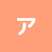 アーテム治療院