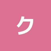 クローバー治療院