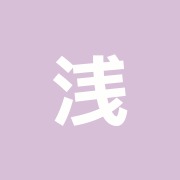 浅野接骨院
