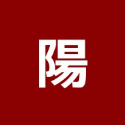 陽夏堂治療室