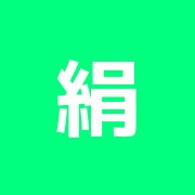 絹が丘はり灸指圧院