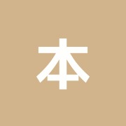 本町整骨院