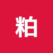 粕谷治療院