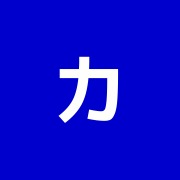 カノン(香庵)鍼灸指圧治療室