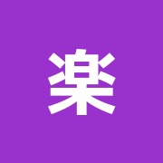 楽心堂接骨院