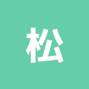 松葉はり灸治療院