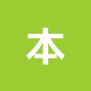 本駒込接骨院
