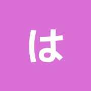 はしば整骨院