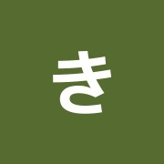 きたみ長春整骨院