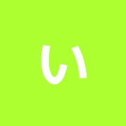 いずみ治療室