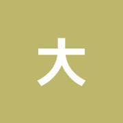 大崎はり治療院