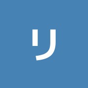 リラックス