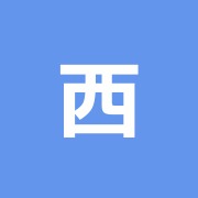 西田マッサージ治療院