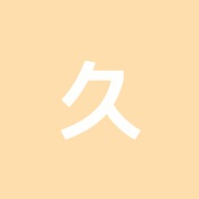 久我山ほがらか鍼灸院整骨院