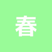 春宵堂治療院