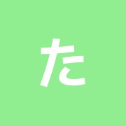 たかの接骨院