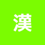漢方鍼灸 和氣香風
