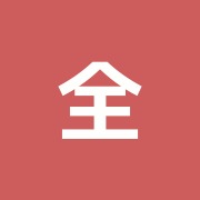 全国柔整鍼灸協同組合