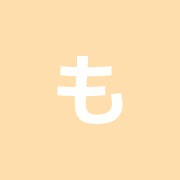 もみの木
