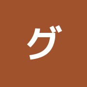 グリーン接骨院
