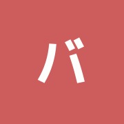 バンブーはりきゅう整骨院
