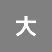 大幸接骨院
