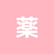 薬師堂理療院