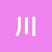 川ナベはり灸院