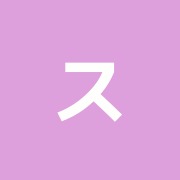 スーズ桜井整骨院