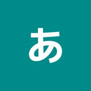 あん鍼灸整骨院